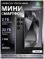 Смартфон Lingbo G24 ultra mini 2+32 Gb черный