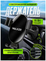 Гравитационный держатель для телефона на воздуховод, WALKER, CX-51, беспроводная зарядка, magsafe зарядка, зарядка для айфона и андроид