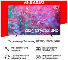 Телевизор Samsung UE98DU9000UXRU