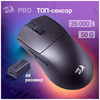 Беспроводная игровая мышь Redragon K1ng 4K Pro
