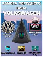 Conly Group Автомобильная камера переднего вида Volkswagen