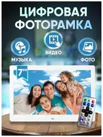 Shoppex Фоторамка цифровая сенсорная для фото и видео