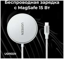 Беспроводное зарядное устройство UGREEN W703 (35565) Wireless Charger with MagSafe 15W(For iOS Device). Цвет: