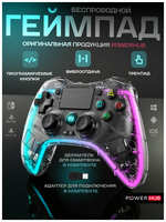 POWERHUB Беспроводной геймпад для телефона/ПК/PS3/PS4 с держателем и адаптером