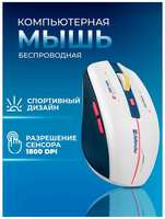 Беспроводная игровая мышь Dila MM-282 1800dpi Defender