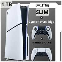MIKE TYSON Игровая консоль PlayStation 5 Slim 1ТБ + 2-й джойстик Edge