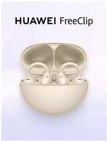 Наушники беспроводные HUAWEI FreeClip открытые, IP54