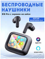 TWS Беспроводные наушники Bluetooth с сенсорным дисплеем, блютуз наушники для телефона, с шумуоподавлением, черные