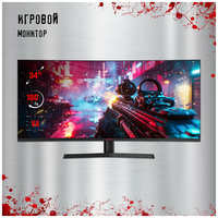 Монитор с изогнутым экраном 34″ BLOODY MN340W