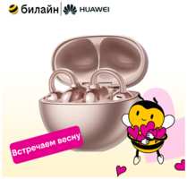 Беспроводные наушники Huawei FreeClip, Bluetooth версии 5.3