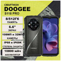 Смартфон Doogee S118 Pro, 8/512ГБ