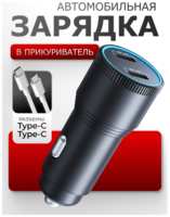 Pastila Зарядка в прикуриватель, с двумя разъемами USB Type C, 60W / Автомобильная зарядка для телефона ЮСБ Тайп Си