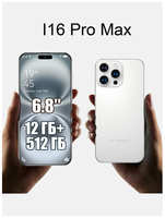 Нет брендов Смартфон I16 Pro Max 12/512 гб, белое