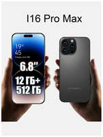 Нет брендов Смартфон I16 Pro Max 12/512 гб, черное