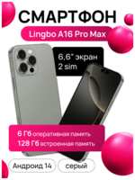 Смартфон Lingbo A16 Pro Max, 6+128 Гб, экран 6.6″ 60Гц, 25Мп, 13Мп