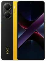 Смартфон Xiaomi Poco X7 Pro 5G (NFC) 12/256 ГБ Global
