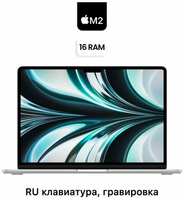 Apple Ноутбук MacBook Air 13 M2 2022 16/256 GB Silver MC7V4