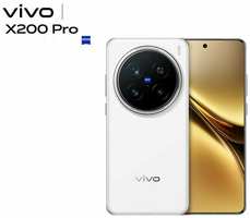 Vivo X200 Pro, 12 ГБ+256 ГБ, белое? Origin OS 5, DNT 9400, 6,78 дюйма, 6000 мАч?смартфон с поддержкой 5g