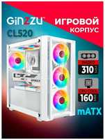Корпус Ginzzu CL520 mATX закаленное стекло боковая и передняя панель