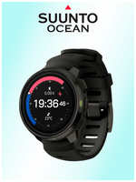 Спортивные часы SUUNTO Ocean, SS050982000, черные