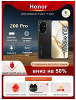 Honor Смартфон 200 Pro 16/1TБ, поддержка Google\ Русский CN