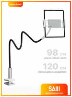 Подставка для планшета и телефона настольная, держатель для планшета гибкий SAIJI Datura II 120 см