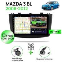 Topway Магнитола для MAZDA 3 BL 2008-2012, 4/64Гб ANDROID 11, 8 ядерный процессор, QLED экран, Carplay, автозвук DSP, Wifi, 4G, головное устройство для Мазда 3 БЛ