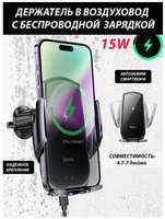 Hoco. Авто-держатель с беспроводной зарядкой