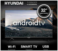 Телевизор Hyundai Android TV H-LED32BS5002, 32″, LED, HD, Android TV