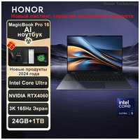 Honor-Magicbook-pro16-Ultra5-24G-1T-RTX4060-Black