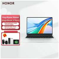 Ноутбук Honor X16Pro - 16 / 512 - ледниковое серебро