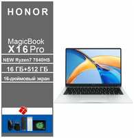 Ноутбук Honor MagicBook 16 PRO R7 7840 HS, 16 Гб, 512 ГБ