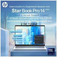 Ноутбук HP BookPro14 - 16GB/1TB/2,5K/Windows 11/Intel Core 5/IPS/5MP/No ODD