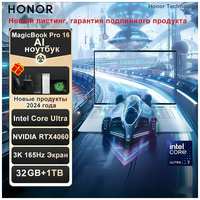 Honor-Magicbook-pro16-Ultra7-32G-1T-RTX4060-White