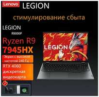 Ноутбуки-Lenovo-R9000P-R9-7945HX-64-1T-RTX4060(8G)