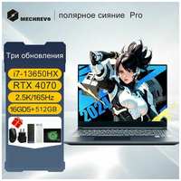 Игровые ноутбуки Mechrevo Pro i7 - 16 Gb RAM, 512 Gb SSD, RTX 4070 - 8 Gb