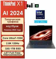 Lenovo Ноутбук ThinkPad X1 Ультра 7-155Н 32Гб 1ТБ, с Win11Pro, Intel Core i7 14-ядер