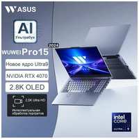 Ноутбук ASUS Pro15 - Ultra9 - 185 H - 2,8 K - 40 G + 1 T / RTX4060 - 8 G
