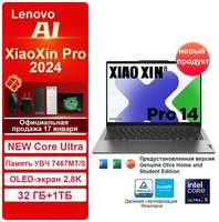 Ноутбук Lenovo Xiaoxin Pro 14 Ultra 5 32 ГБ 1 ТБ 2,8 K OLED