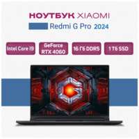Xiaomi 16″ Ноутбук Redmi G Pro 2024 (Intel Core i9-14900HX, 64Gb DDR5, 5Tb SSD, NVIDIA GeForce RTX 4060, Windows 11 Home лицензия), русская клавиатура, (модель JYU4564CN)