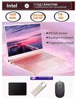 BSLAY Ноутбук 15.6″ IPS 4-Ядра 16GB SSD 1TB