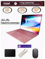 BSLAY Ноутбук 16″ Notebook Intel N5105 2.9 GHz, RAM 16GB, SSD 1000GB, Intel UHD Graphics, WiFi, Bluetooth