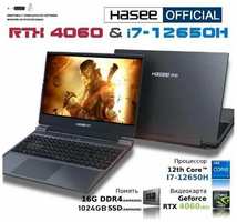 Игровые ноутбуки Hasee S8D6?2656QH?FHD, i7-12650H,16GB+1024GB, RTX 4060 (8GB)
