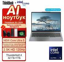 Lenovo Ноутбук-ThinkBook-16-2024-Ultra5-125H-32G-1TG