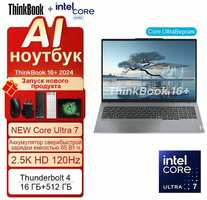 Lenovo Ноутбук ThinkBook 2022 с процессором Intel Core, 16 ядрами, 2560×1600, IPS, 5 Мп, 6,3 мм