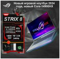 Republic of gamers Игровой ноутбук ROG-8-2023 16G / 1T / RTX4090 / 2,5K / 240HZ