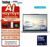 Lenovo НоутбукThinkBook-14-2024-Ultra5-125H-16G-512G