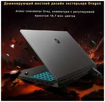 Игровые ноутбукиMECHREVO-JiaoLong-16K-R7-7735H-16-512-RTX4060