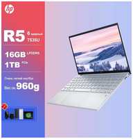 Ноутбук HP Book Pro 13 R5 7535 U 16 G 1 T серебро