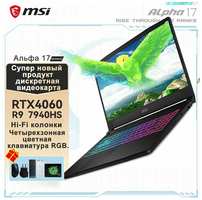 Игровой ноутбук-MSI-15-R9-7940HS-RTX4060-64G-2TB